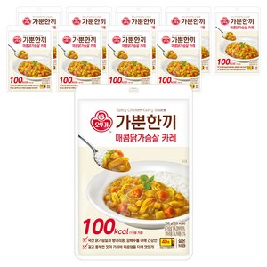 가뿐한끼 매콤닭가슴살 카레 130G, 130g, 10개