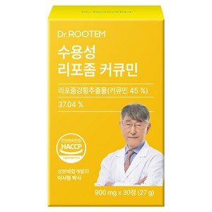 닥터루템 정품 수용성 리포좀 커큐민 27g, 30정, 1개