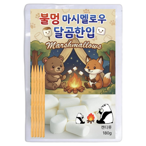 달콤쫀득 구워먹는 불멍 달곰한입 빅 마시멜로우, 180g, 1개