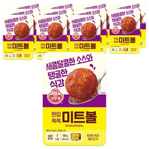 오뚜기 한입쏙쏙 미트볼, 180g, 12개