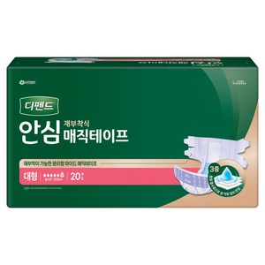디펜드 남녀공용 안심 매직테이프 재부착식 성인기저귀