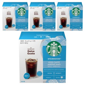 스타벅스 아이스 아메리카노 캡슐커피