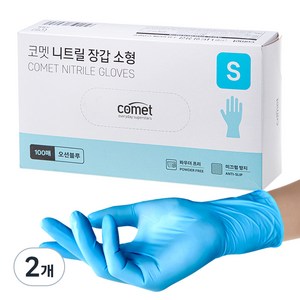 코멧 니트릴장갑 오션블루, 소(S), 100매입, 2개