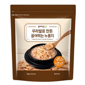 곰곰 우리쌀로 만든 끓여먹는 누룽지, 1kg, 1개