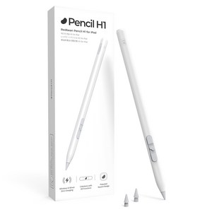 레드빈 더베러 아이패드 호환 무선충전 도구전환 펜슬 CP-H1