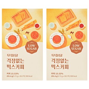 무화당 걱정없는 믹스커피