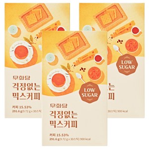 무화당 걱정없는 믹스커피