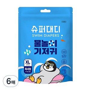 슈퍼대디 미스터펭 물놀이 수영장 기저귀 아동용, 특대형(XL), 6매