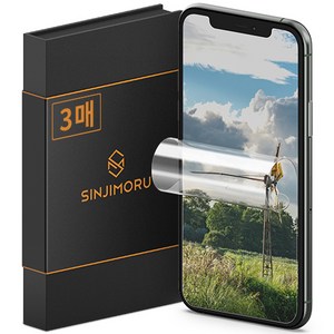 신지모루 하이브리드 쉴드 자가복원 TPU EPU 코팅 휴대폰 액정보호필름