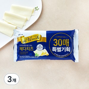 남양유업 드빈치 자연방목 체다치즈