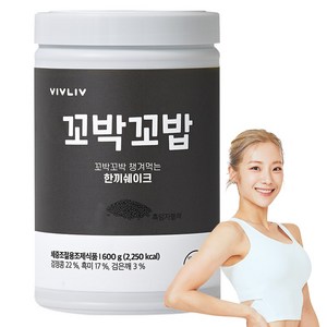 비브리브 꼬박꼬밥 한끼쉐이크 흑임자블랙맛, 600g, 1개