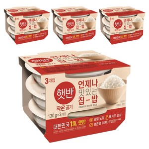 햇반 백미밥 작은 공기, 130g, 12개