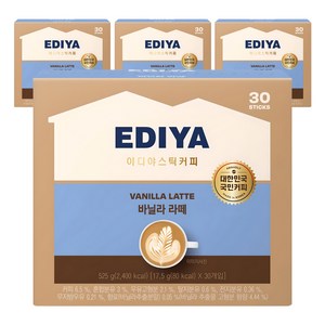 이디야 바닐라 라떼 분말