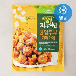 풀스키친 식물성 지구식단 한입두부 가라아게 (냉동), 1kg, 1팩