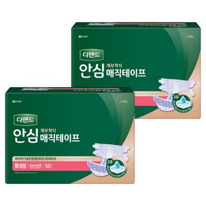 디펜드 남녀공용 안심 매직테이프 성인기저귀