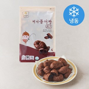 하이원푸드 미니 붕어빵 초코 (냉동)