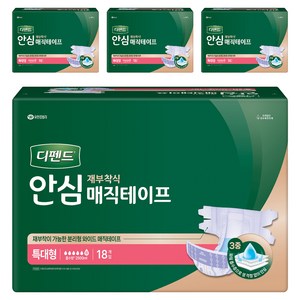 디펜드 남녀공용 안심 매직테이프 성인기저귀