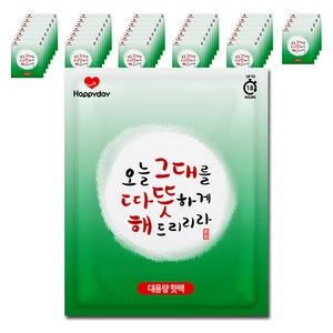 [국내생산] 해피데이 따뜻해 핫팩 대용량 150g, 40개