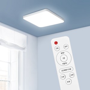 홈플래닛 LED 정사각 방등 천장등 50W + 리모컨 세트 (친절한 설명서)