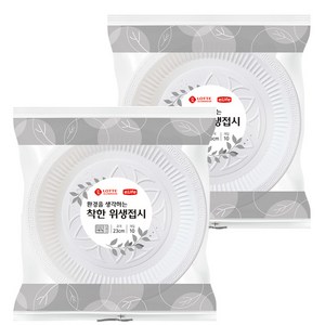 롯데이라이프 환경을 생각하는 착한 위생접시 23cm, 10개, 2개