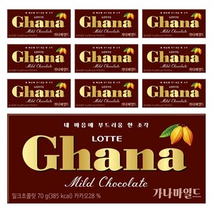 롯데제과 가나 마일드 초콜릿, 70g, 10개