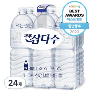 제주삼다수 그린, 2L, 24개