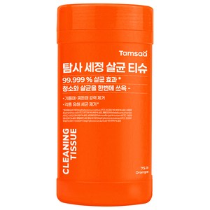 탐사 세정 살균 티슈 75매 오렌지향