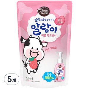 샤워메이트 말랑카우 버블 핸드워시 리필형 딸기 우유향, 250ml, 5개