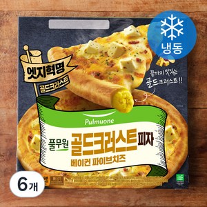 풀무원 골드크러스트 피자 베이컨 파이브 치즈 (냉동), 479g, 6개