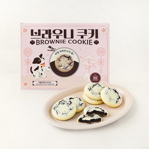 신라명과 브라우니 쿠키