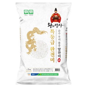 왕의밥상 2025년산 햅쌀 완전미, 5kg, 특등급, 1개