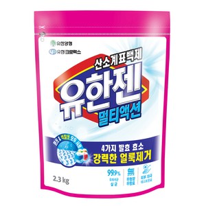 유한젠 멀티액션 산소계 표백제 분말형 리필, 2.3kg, 1개