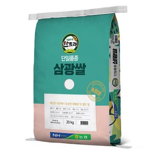 한토래 단일품종 삼광쌀, 상, 10kg, 1개