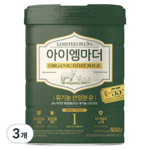 남양유업 아이엠마더 유기농 산양분유 1단계, 3개, 800g