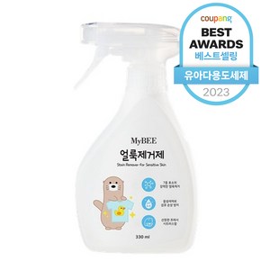 마이비 유아 얼룩제거제, 330ml, 1개