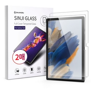 신지모루 풀커버 강화유리 액정보호필름 2p