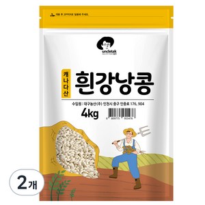 엉클탁 흰강낭콩, 4kg, 2개