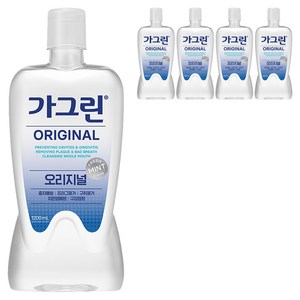 가그린 오리지널 구강청결제