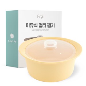 퍼기 이유식 멀티 찜기, 550ml, 버터옐로우, 1개