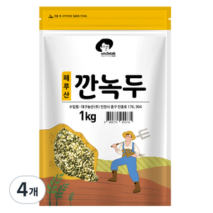 엉클탁 소 깐녹두, 1kg, 4개