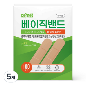 코멧 베이직 밴드 표준형 100p, 5개