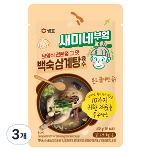 새미네부엌 백숙 삼계탕 육수, 100g, 3개