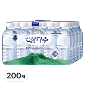 제주삼다수 그린 무라벨, 330ml, 200개