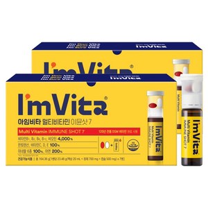 아임비타 종근당건강 멀티비타민 이뮨샷 7 164.36g, 7회분, 2개