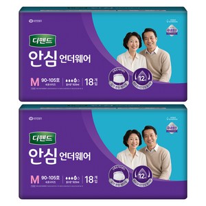 디펜드 남녀공용 안심 언더웨어 성인기저귀
