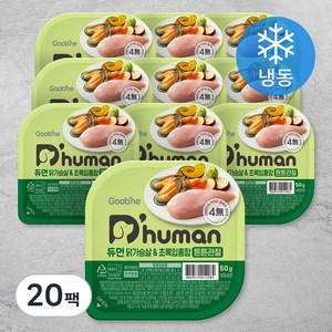 듀먼 강아지 닭가슴살 & 초록입홍합 튼튼관절 화식 용기형 10팩 (냉동), 닭, 50g, 20팩