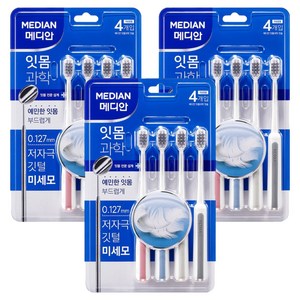 메디안 잇몸과학 칫솔 4종 세트, 4개입, 3개