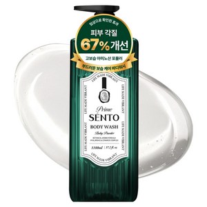센토 프라임 보타니컬 아로마 딥퍼퓸 약산성 바디워시 베이비 파우더향, 1.1L, 1개