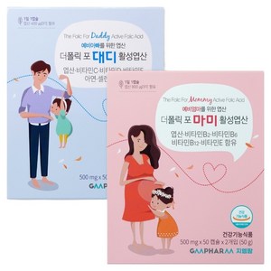 지엠팜 더폴릭포 마미 + 대디 엽산 영양제 세트, 50정, 2세트