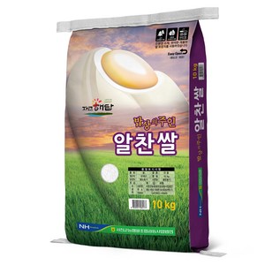 서천군농협 자연해답 알찬쌀 백미 상등급
